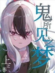 东京女子图鉴